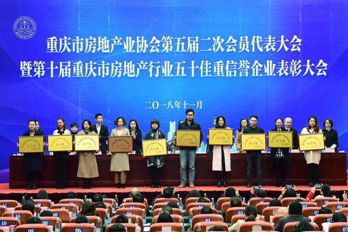 第十届重庆市房地产行业 五十佳重信誉企业昨揭晓