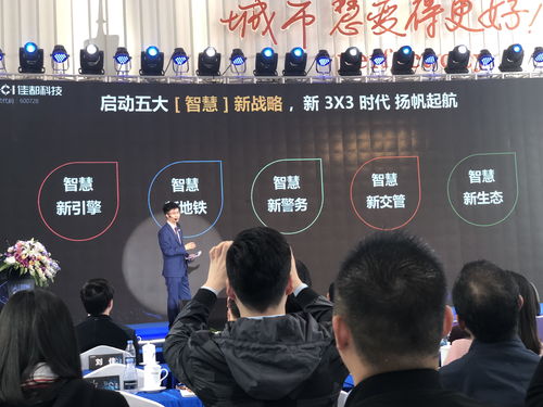 纵深垂直行业成ai应用主航道 佳都科技五大智慧新战略亮相