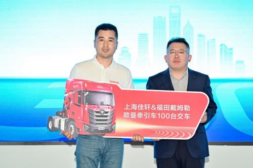 300台战略签约,100台交付 欧曼持续助力上海佳轩降本提质增效