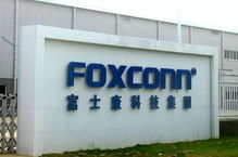 中国代工厂 末路重生 锌公司 富迩佳