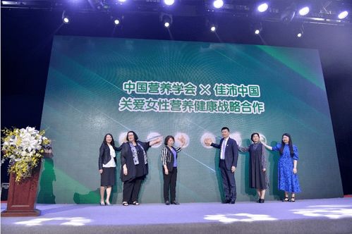 白领女性健康膳食白皮书在京发布,佳沛助力国民健康事业