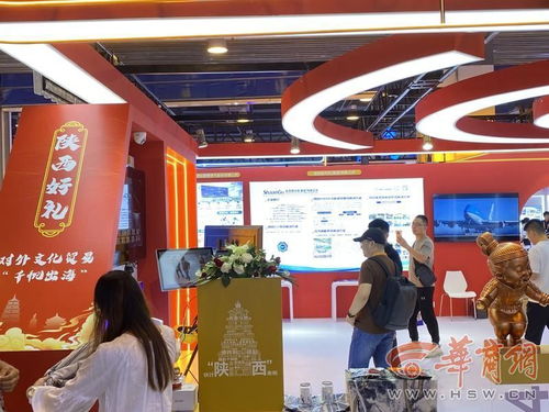 展示精品 交流合作 服贸会期间陕西企业拓展 朋友圈