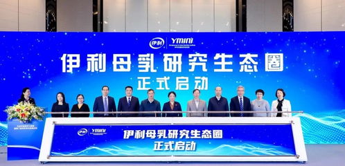 集结三大院士 顶流专家,伊利金领冠这件大事干对了