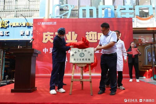 迎中秋,庆开业 ,聊城中贝佳口腔柳园店正式开业