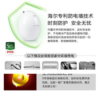 【海尔小厨宝ES6.6U】价格,厂家,图片,其他热水器,北京盛华博宇商贸-