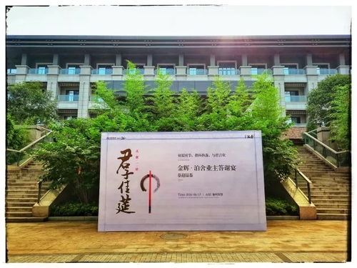 金辉泊舍 君子佳筵 共聚一席 业主答谢活动圆满落幕