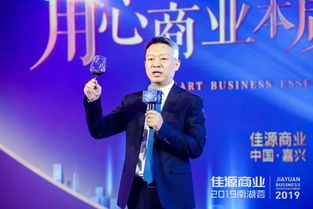 众商业大咖齐聚佳源商业年会盛典 用心商业本质 给未来更多可能