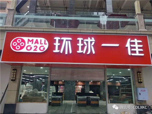 林溪康城 林溪阳光新街里 中心商业街 环球一佳 大型生鲜超市筹备中 即将开业