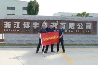 浙江博宇机电