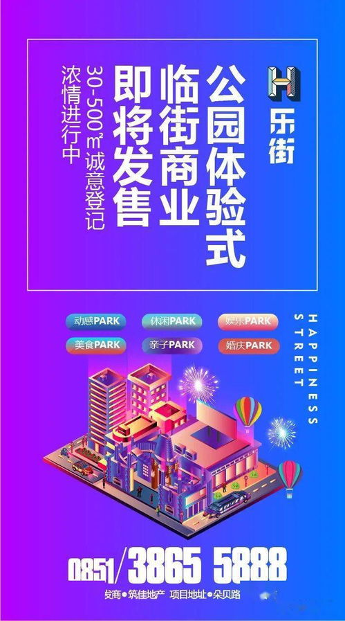 筑佳首届业主联谊会,套鸭嗨翻天