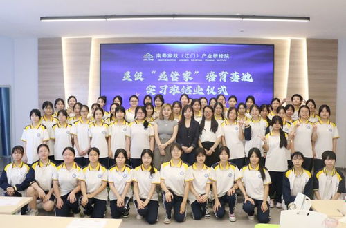 贝佳智家党支部 政社企校携手,办好家政服务