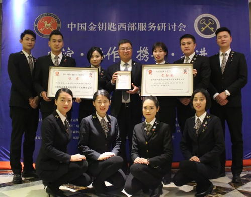 佳讯 保利物业成都公司再添六名金钥匙成员