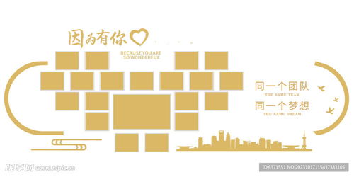 企业文化墙设计图 效果图