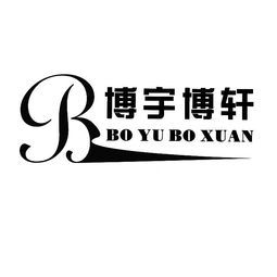 霸州市堂二里博宇家具厂