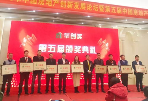 云星集团与博宇佳业双双斩获2018年度中国房地产业最佳品牌企业奖