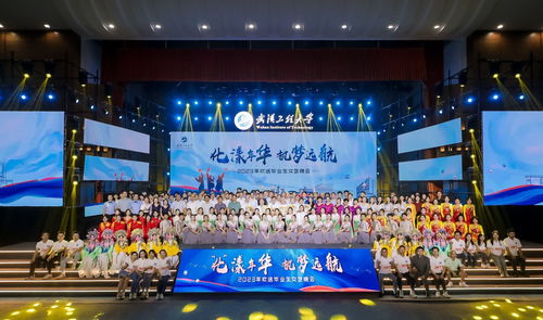 学校隆重举行2023届毕业生文艺晚会，博宇佳业启新程