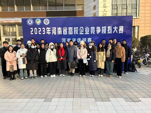 我院学子在河南省高校企业竞争模拟大赛中斩获佳奖