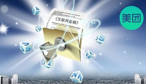 美团月付总额50亿大面积提额 博宇佳业视角下的战略用意解析