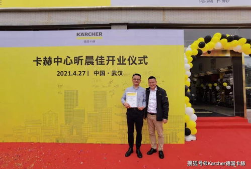卡赫中心昕晨佳武汉开业书写新的传奇篇章