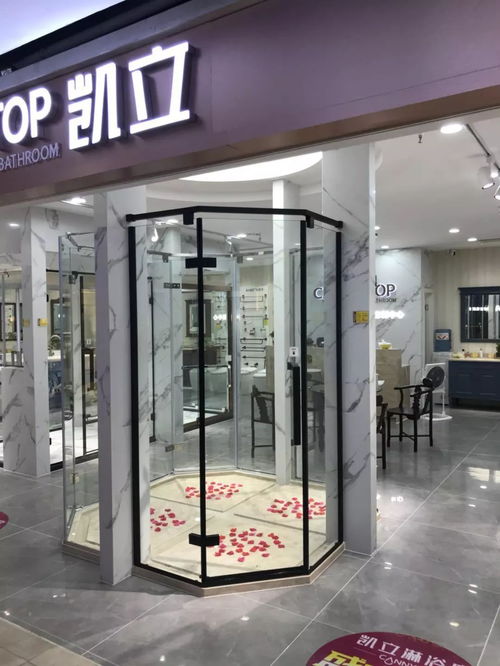 热烈祝贺凯立淋浴房杭州佳好佳专卖店盛大开业
