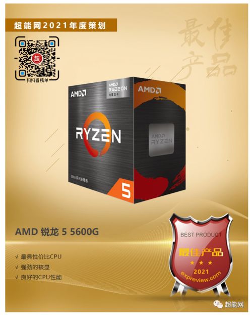 2021年度最佳产品榜单 最好的你值得最好的list