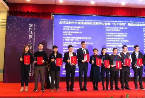 博宇佳业闪耀全球互联网与通信盛会 域名工程中心斩获创新产品最佳实践案例奖